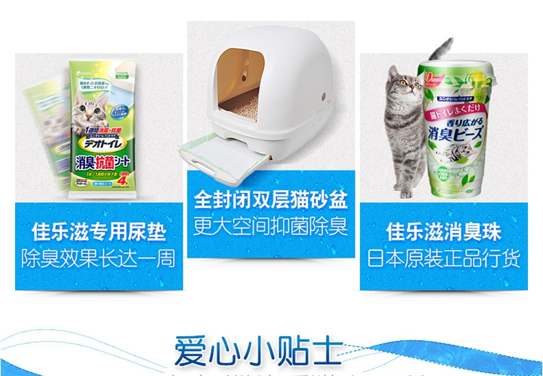 佳乐滋 凝团纸猫砂沐浴香 5L 不易扬尘及粘底 日本进口