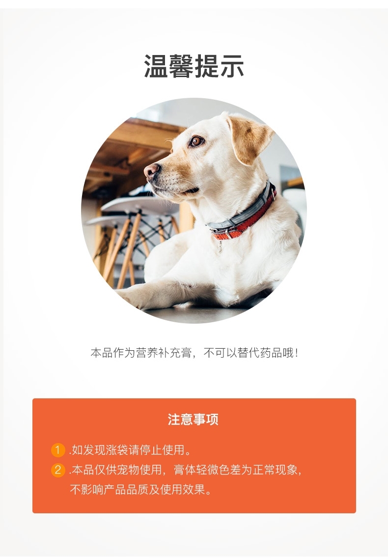 红狗RedDog 犬猫通用综合营养膏 120g 多效补充