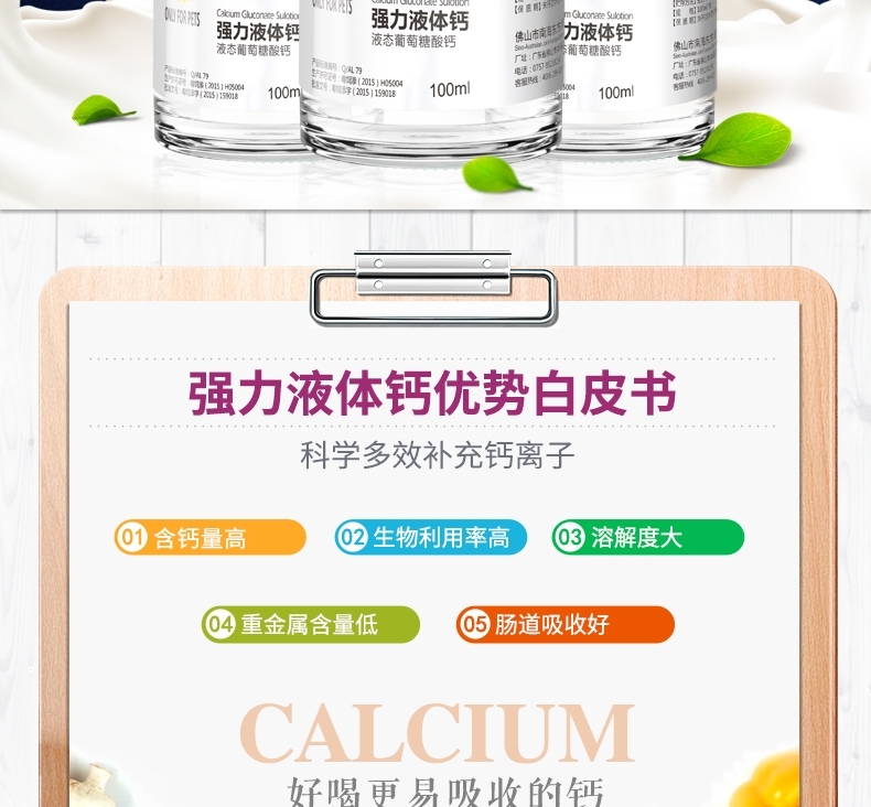雷米高Ramical 强力液体钙猫狗 100ml 保障骨骼关节牙齿发育