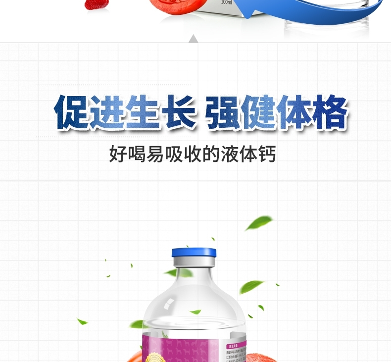 雷米高Ramical 强力液体钙猫狗 100ml 保障骨骼关节牙齿发育