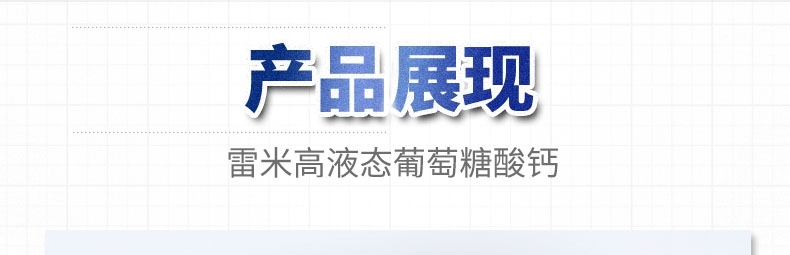 雷米高Ramical 强力液体钙猫狗 100ml 保障骨骼关节牙齿发育