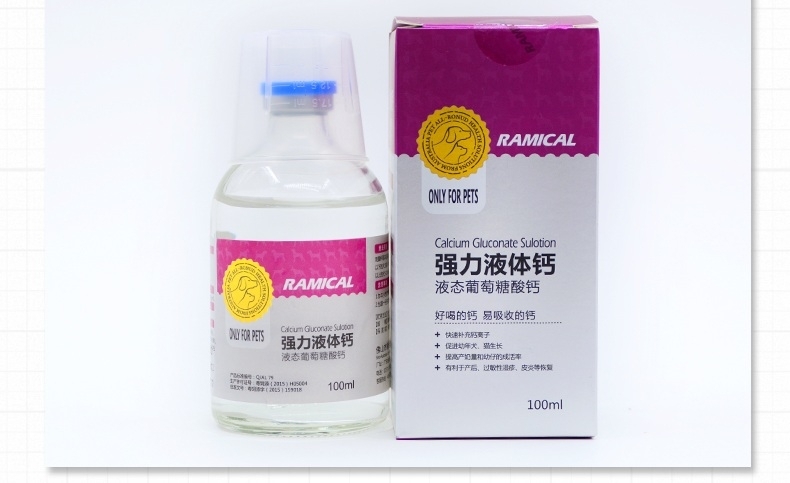 雷米高Ramical 强力液体钙猫狗 100ml 保障骨骼关节牙齿发育
