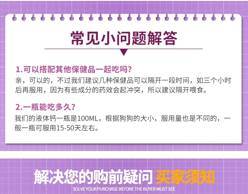 雷米高Ramical 强力液体钙猫狗 100ml 保障骨骼关节牙齿发育