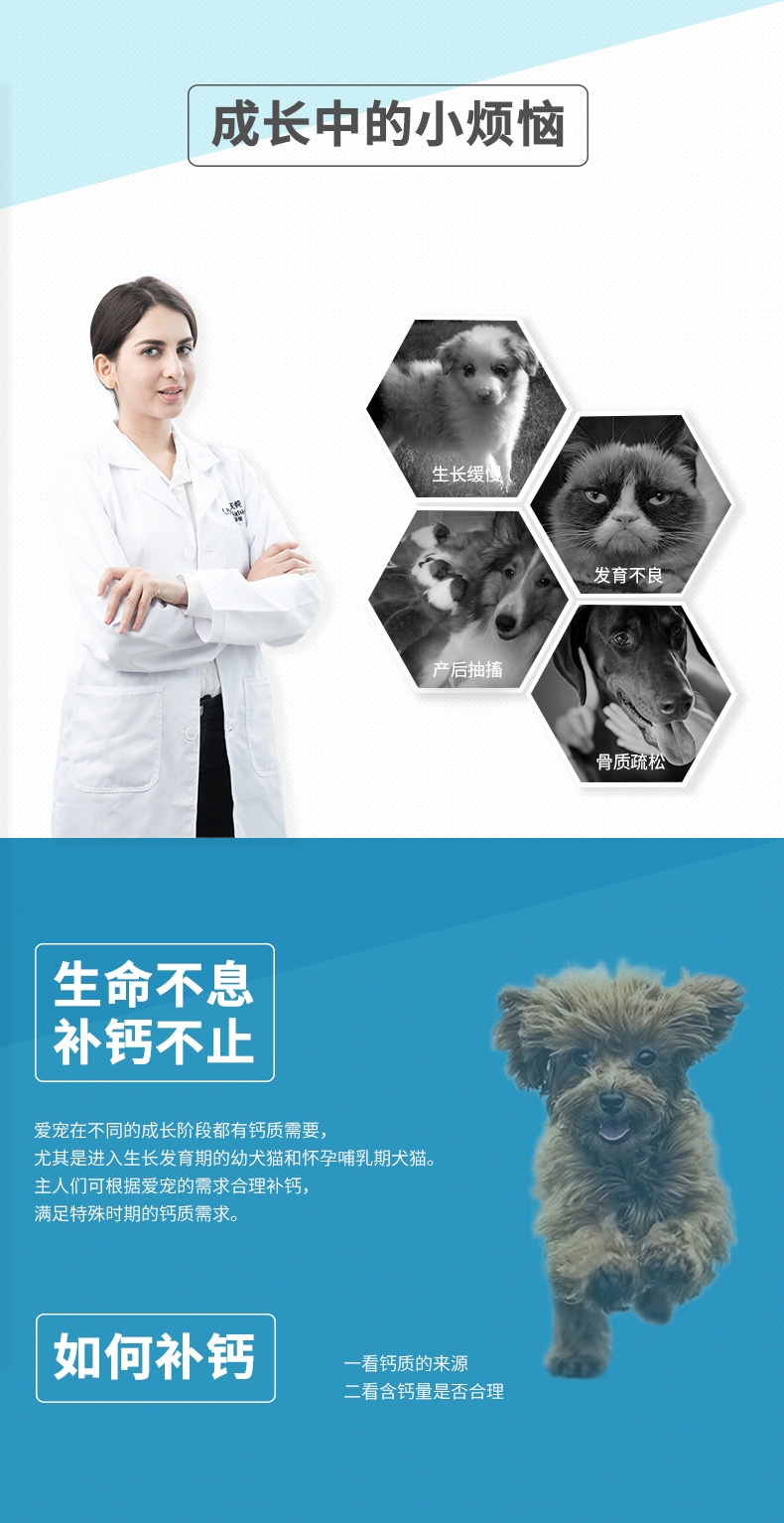 维斯康 犬猫通用乳钙片 200片/瓶 促进骨骼发育