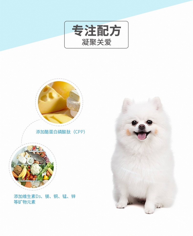 维斯康 犬猫通用乳钙片 200片/瓶 促进骨骼发育
