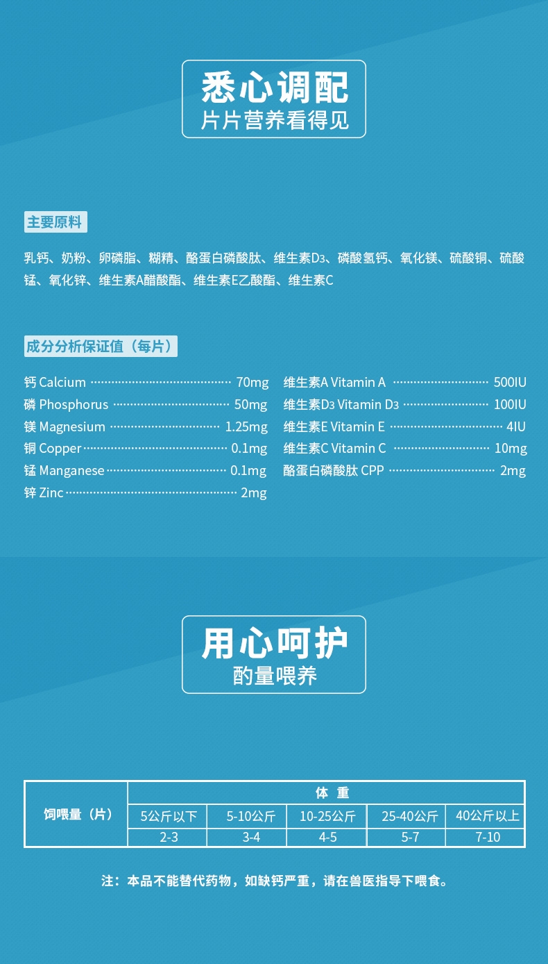维斯康 犬猫通用乳钙片 200片/瓶 促进骨骼发育