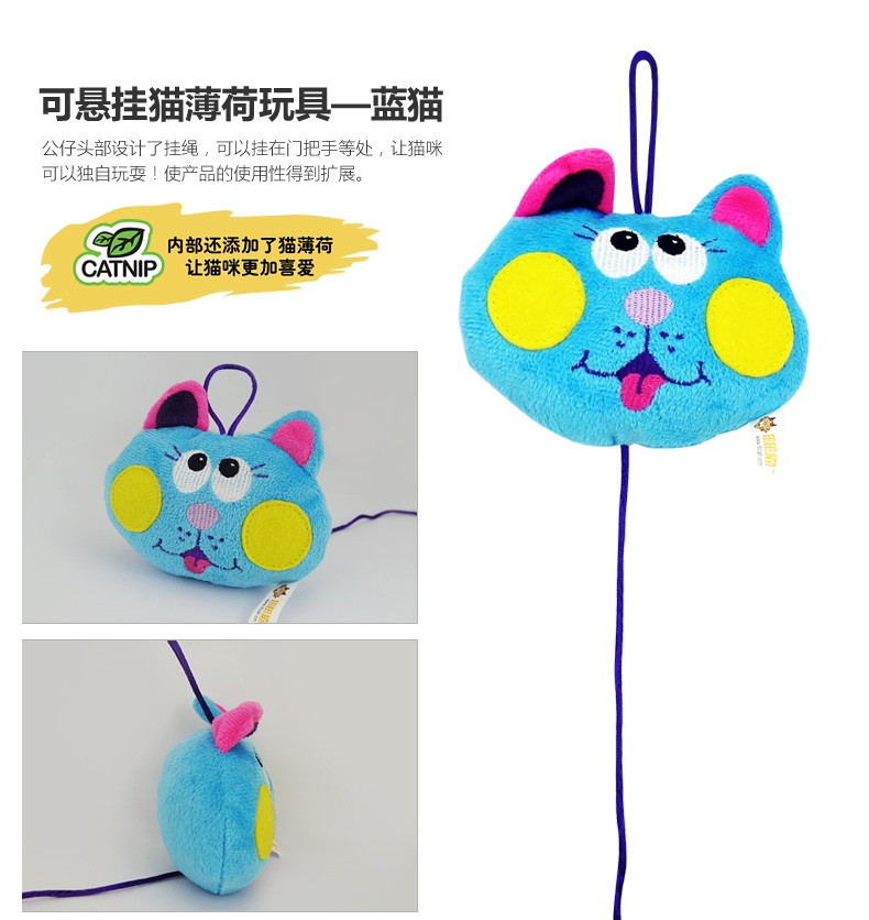 田田猫 挂绳薄荷猫玩具  多规格可选  添加猫薄荷