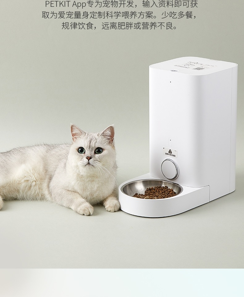 小佩 猫狗通用智能自动喂食器mini 防断电易拆洗
