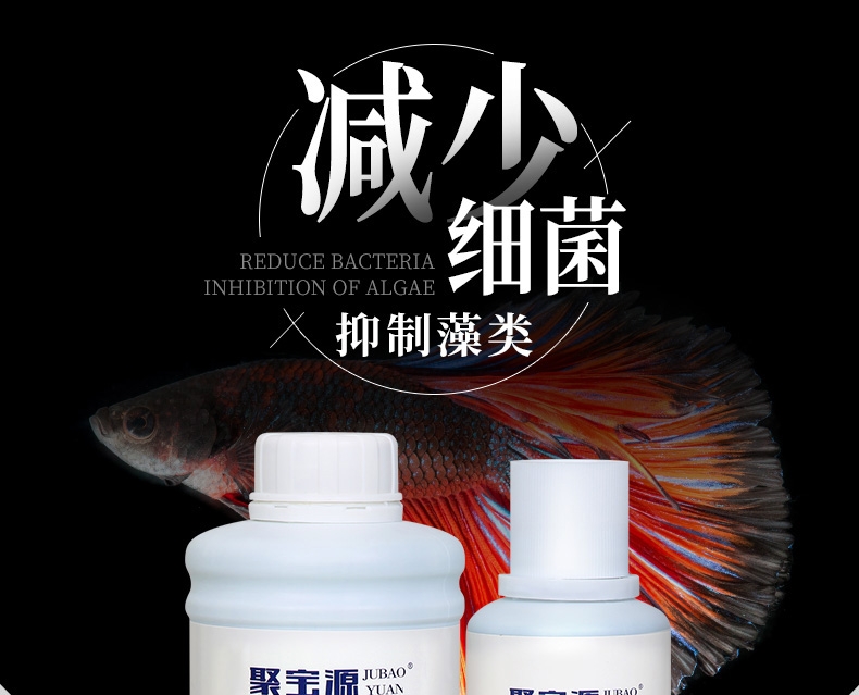 聚宝源 观赏鱼护理剂500ml