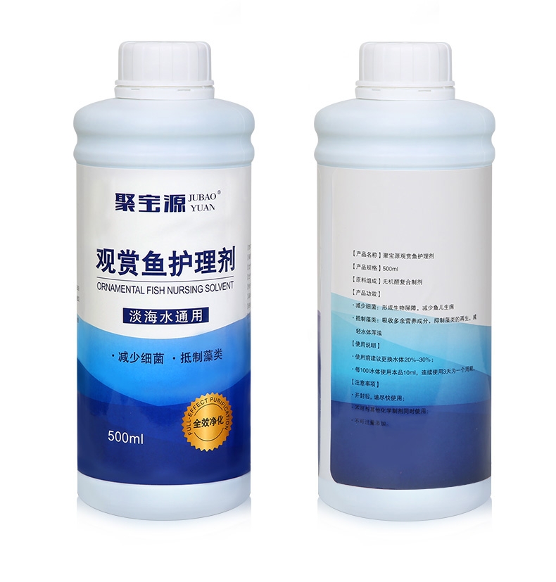 聚宝源 观赏鱼护理剂500ml