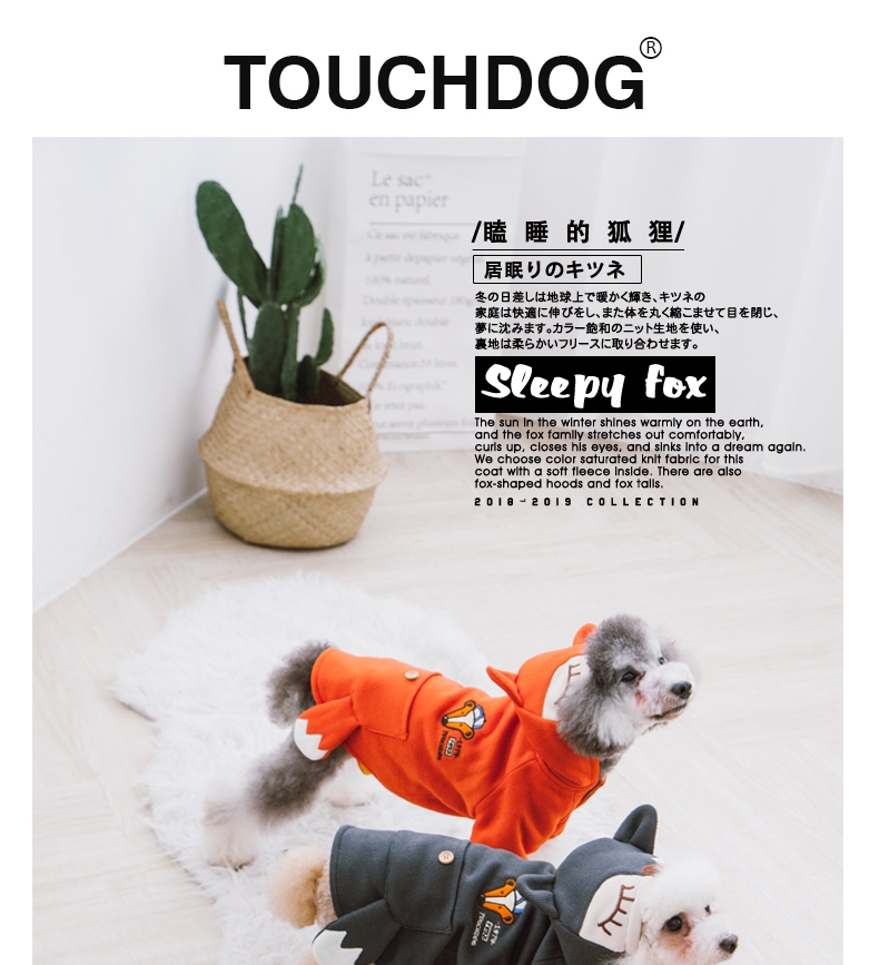 它它Touchdog 可爱狐狸装狗狗衣服泰迪雪纳瑞冬季厚衣服保暖
