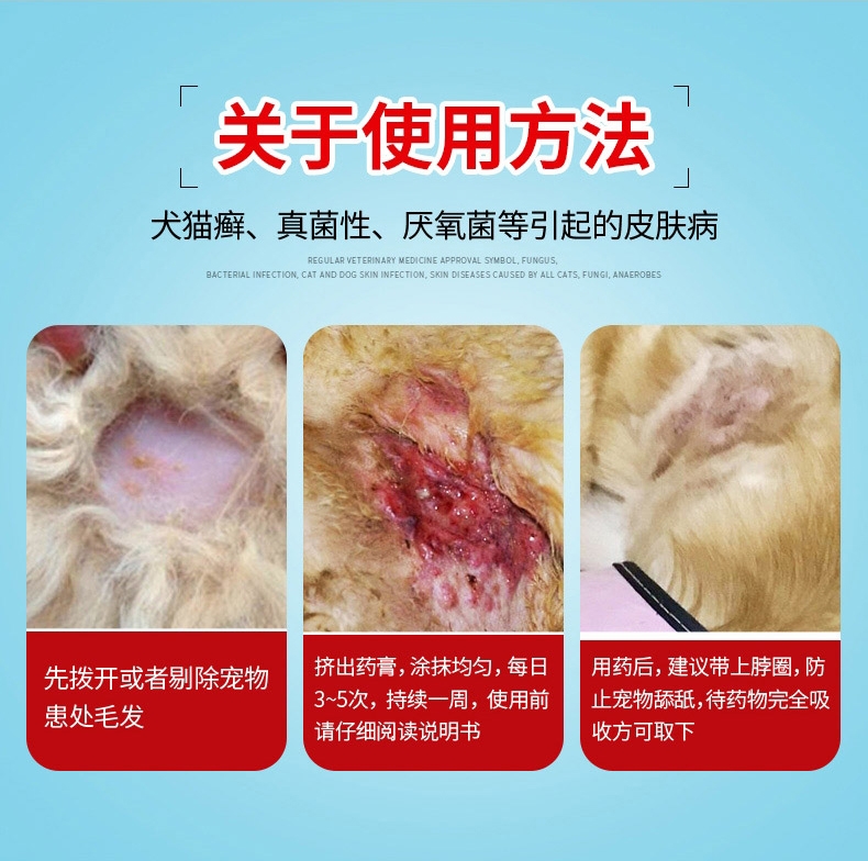 朗博特犬猫通用 舒肤复方酮康唑软膏15g 治疗犬猫皮肤病 猫癣皮炎