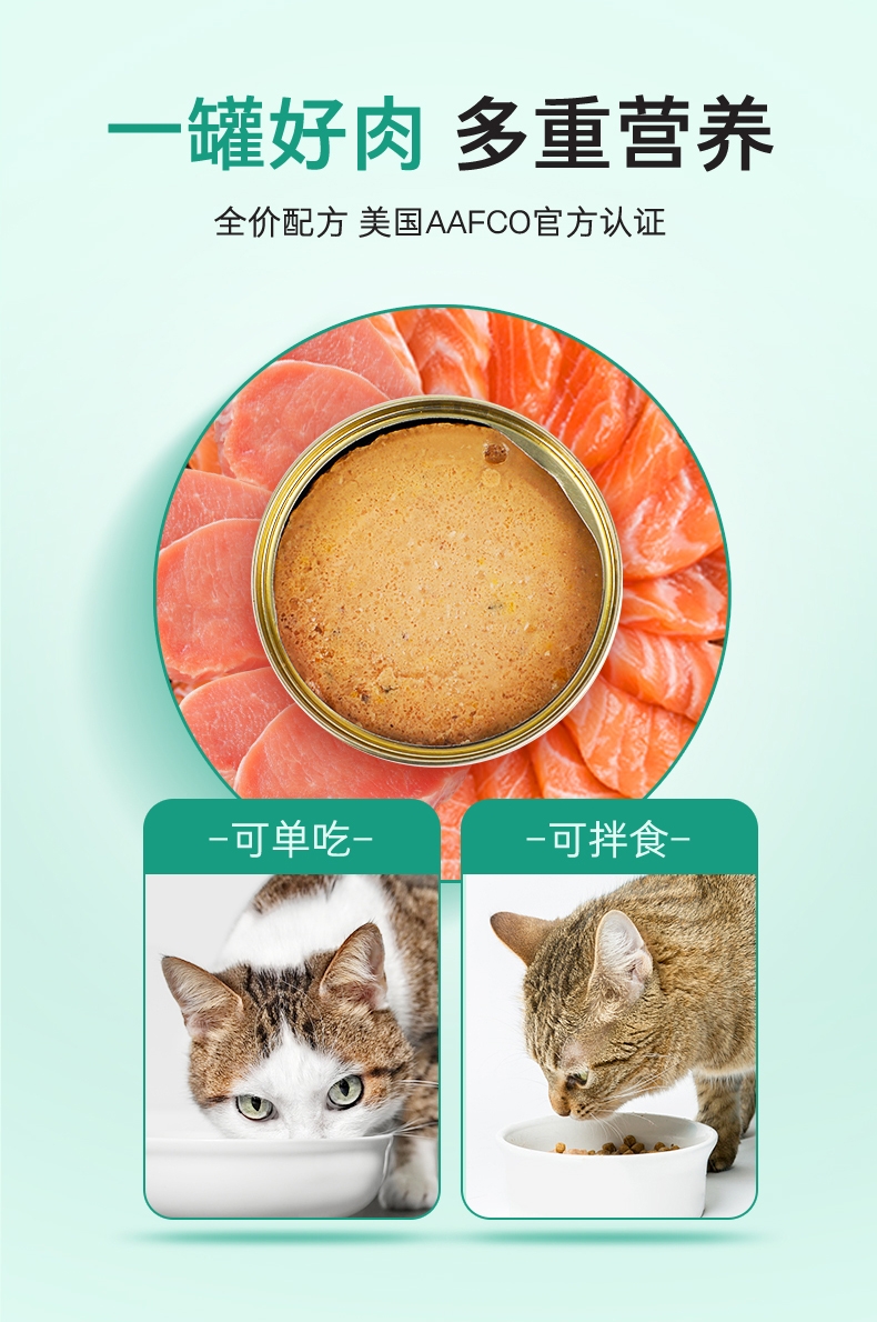 新西兰iti Pet 鸡肉三文鱼猫罐头 85g 90%含肉量 保质期到23年10月13号