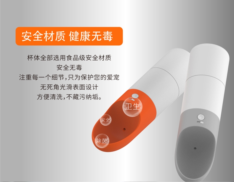 萌王星 多功能外出便携宠物出行杯 430ml
