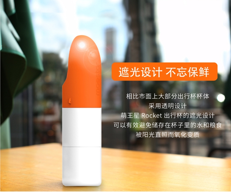 萌王星 多功能外出便携宠物出行杯 430ml