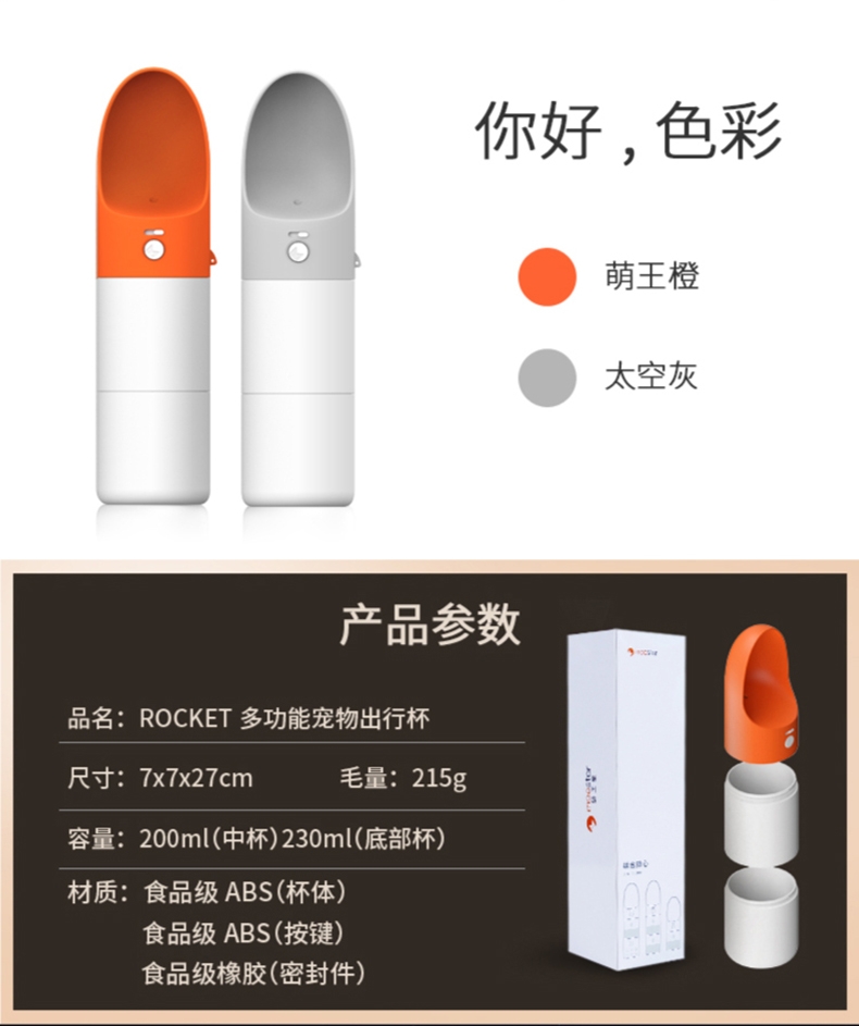 萌王星 多功能外出便携宠物出行杯 430ml