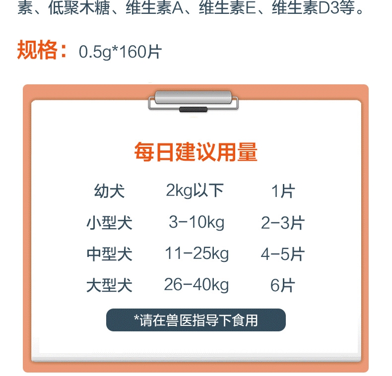 盖夫 猫狗宠物综合营养钙160片/瓶(精装版) 强健骨骼养护关节保健钙片