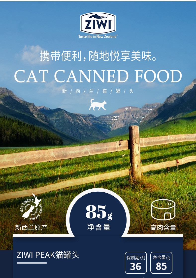 滋益巅峰Ziwi peak 无谷马鲛鱼羊肉主食猫罐头 85g*6罐 92%肉含量 新西兰进口