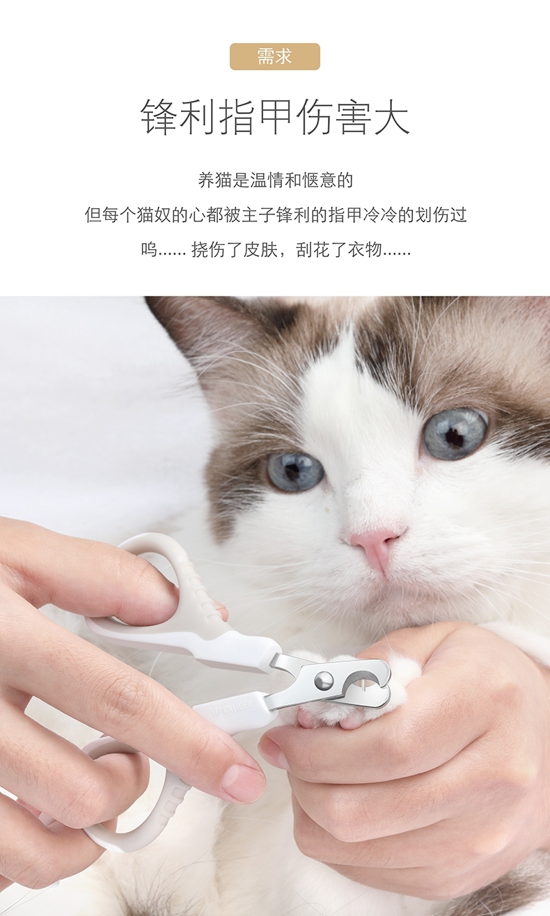 猫乐适catidea 猫用精巧锋利指甲剪 圆滑刀头不伤肉垫