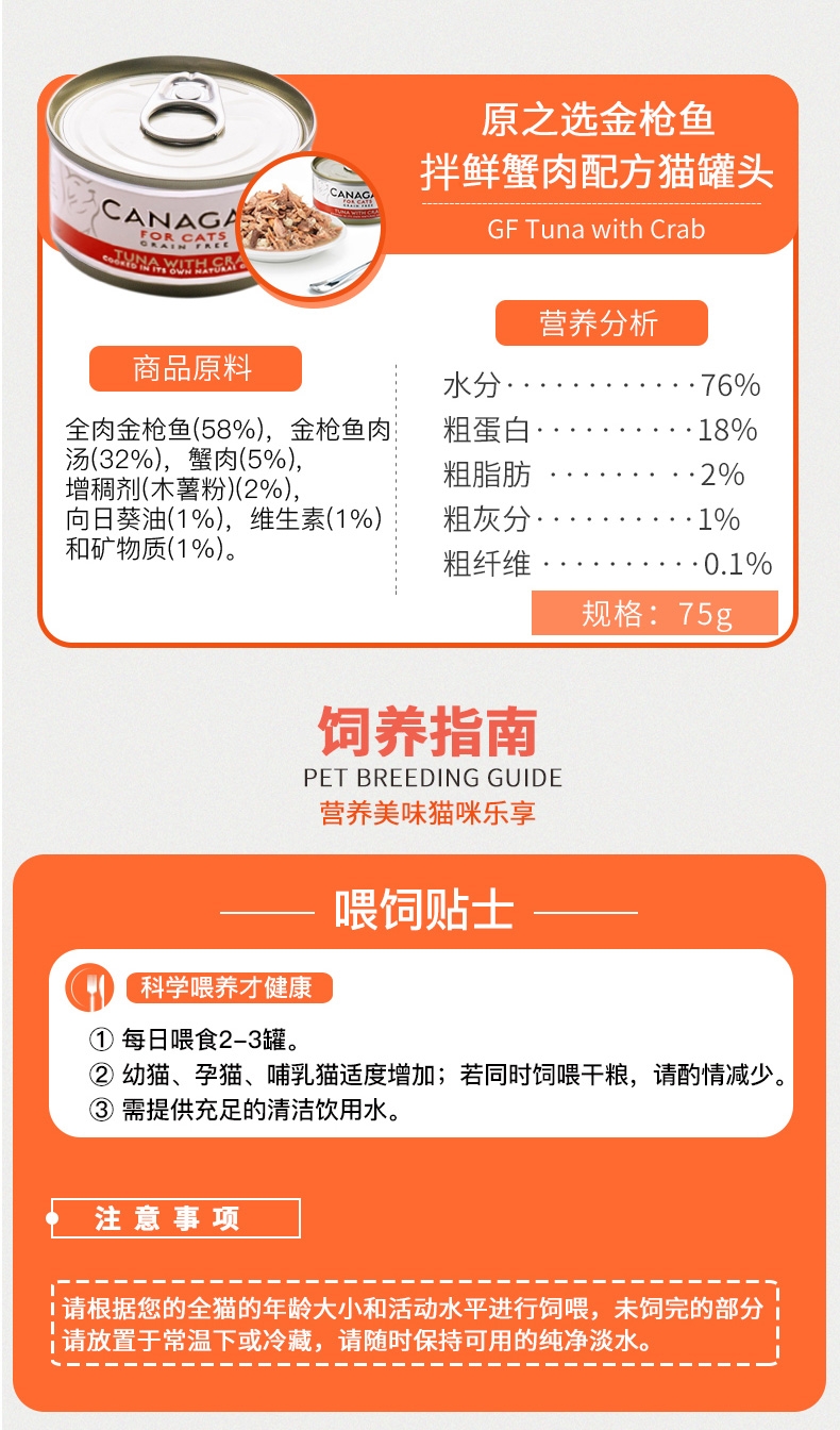 原之选 鸡肉伴鸭肉配方猫罐头 75g