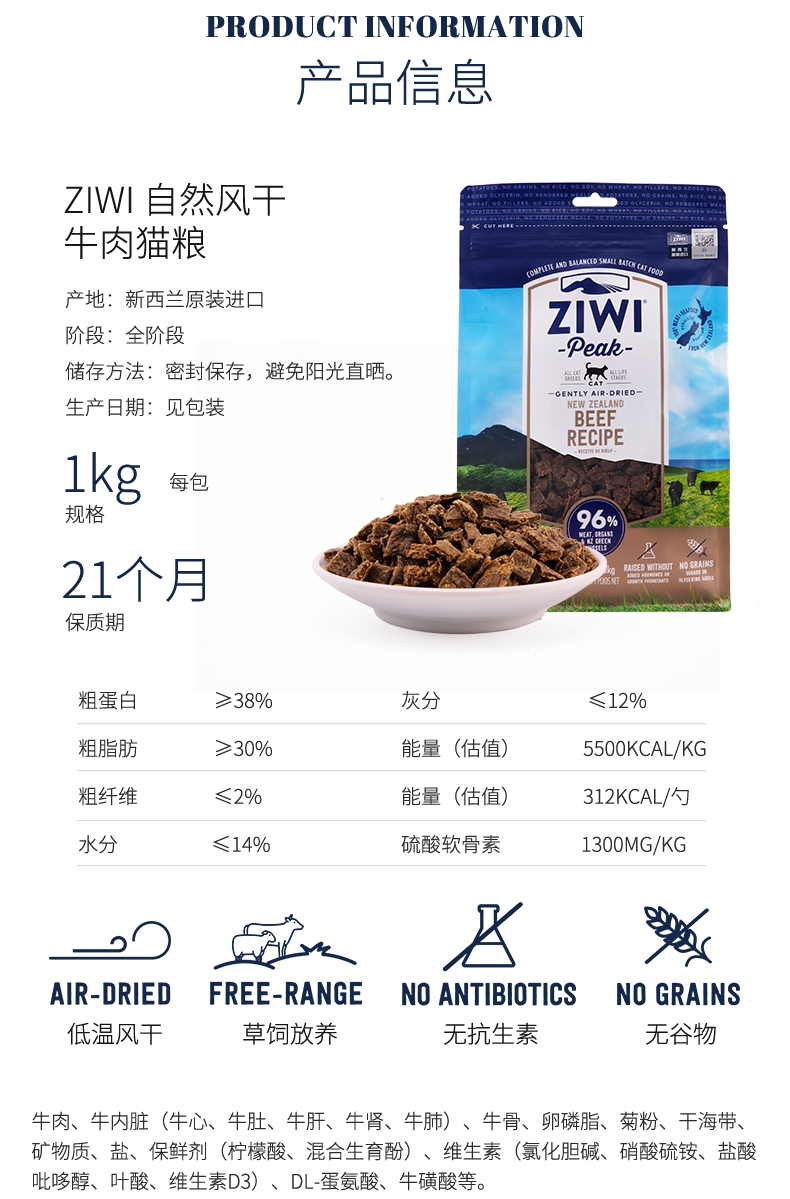滋益巅峰Ziwi  peak风干牛肉配方猫粮 1kg 96%肉含量 新西兰进口