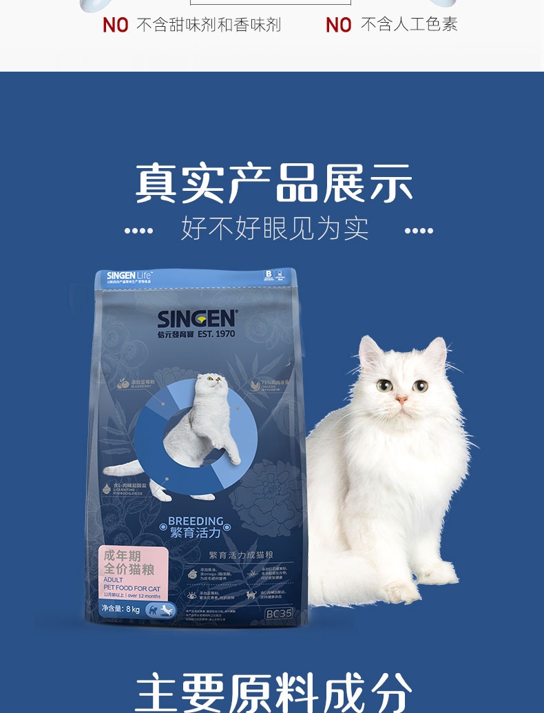 信元发育宝bc35繁育成猫粮8kg