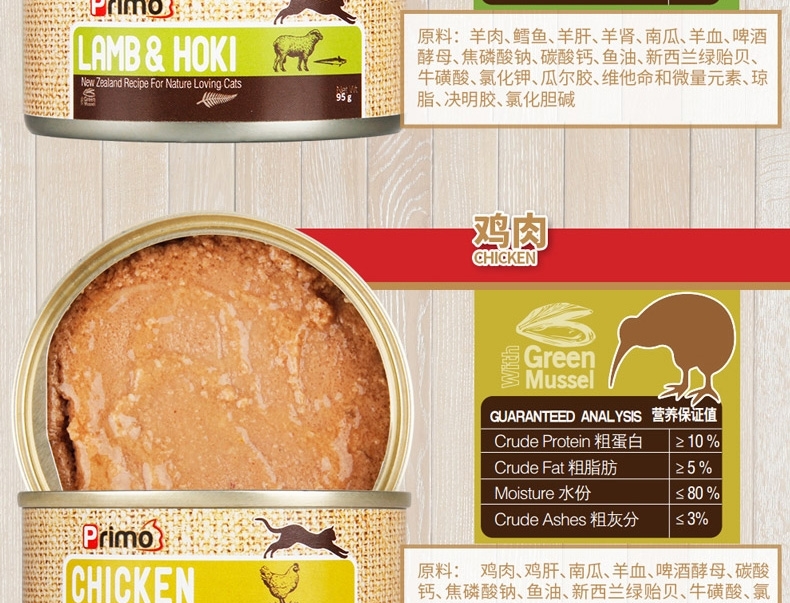 primo 天然无谷牛肉猫罐头95g*6罐 猫湿粮 新西兰原装进口