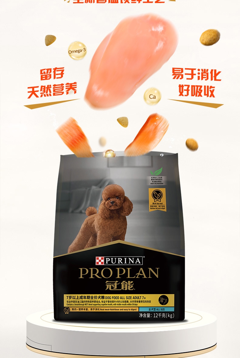 冠能Proplan  鸡肉配方7岁以上成犬粮 12kg