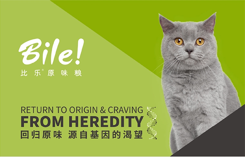 比乐 原味真系列全期猫粮 2kg