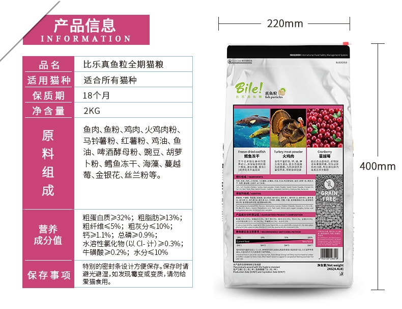 比乐 原味真系列全期猫粮 2kg