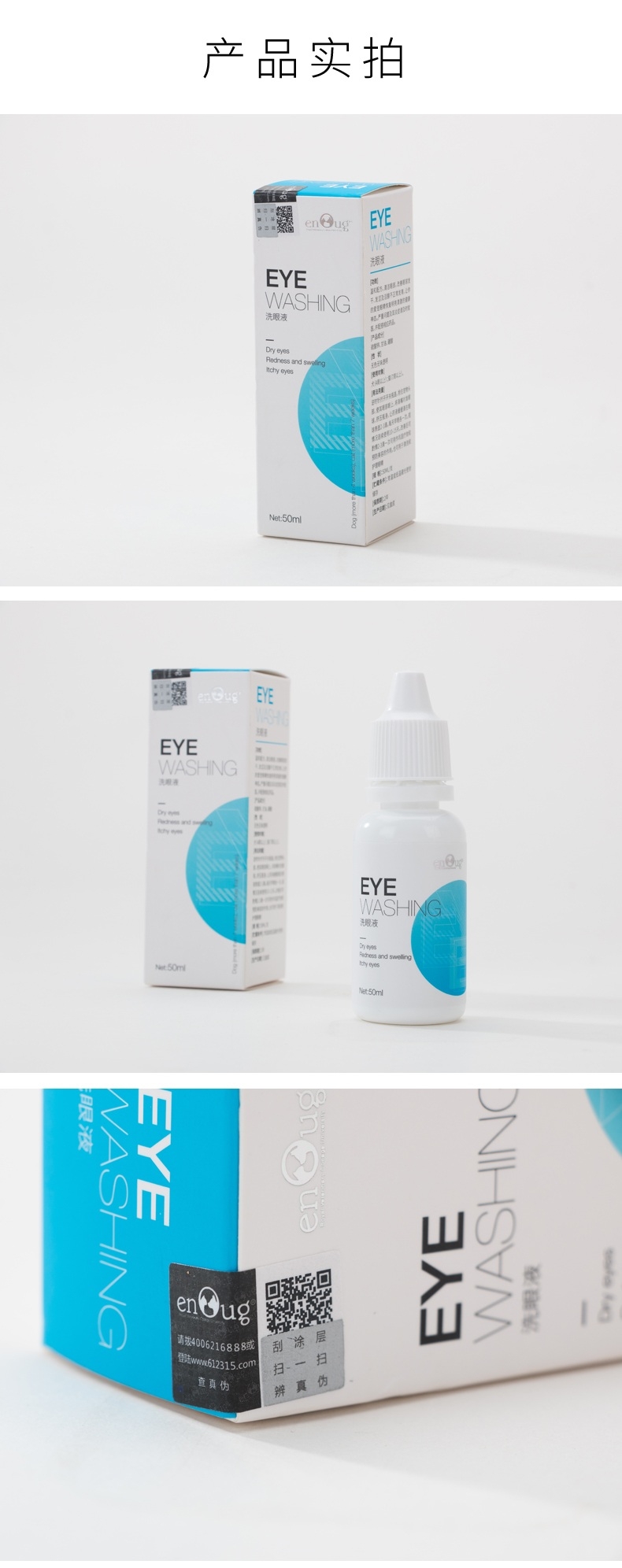 逸诺犬猫用洗眼液50ml温和清洁缓解泪痕