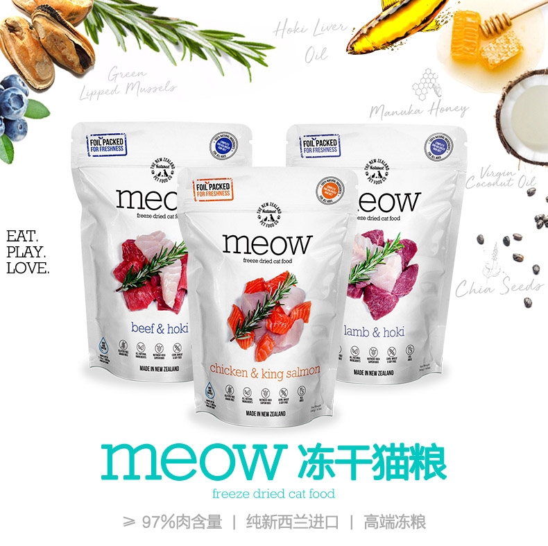 Meow 主食冻干猫粮 鸡肉帝王鲑 50g 97%肉含量 新西兰进口
