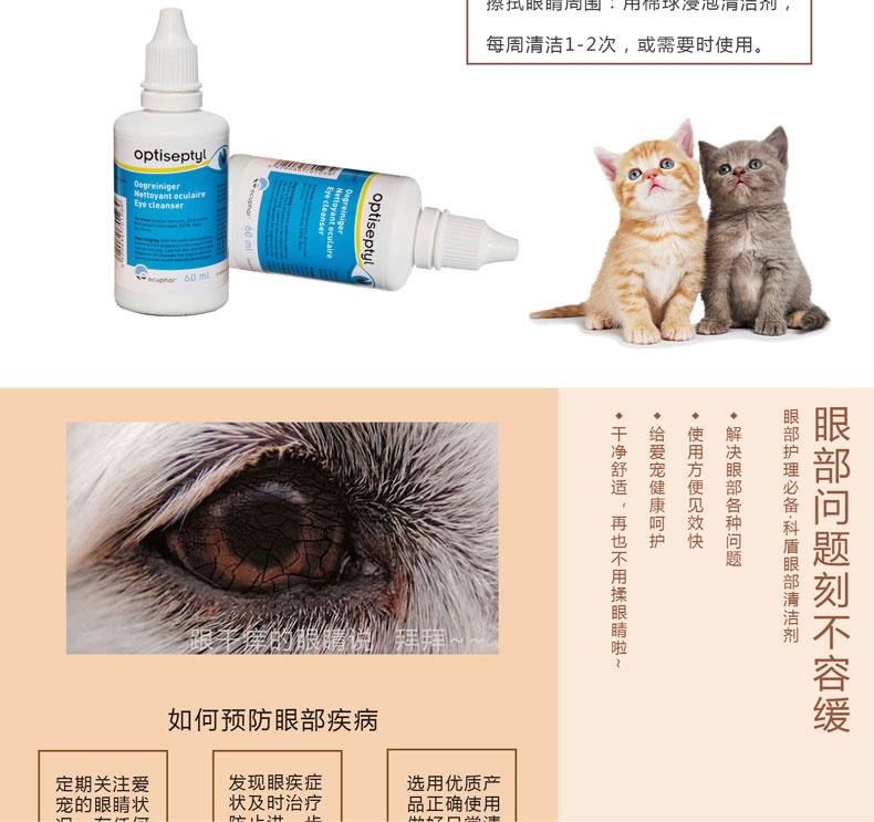 眼部护理清洁液怎么用,眼部护理清洁液怎么用的