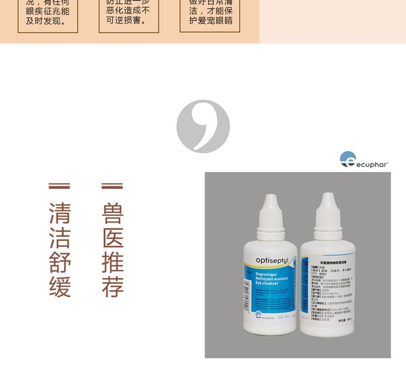 眼部护理清洁液怎么用,眼部护理清洁液怎么用的