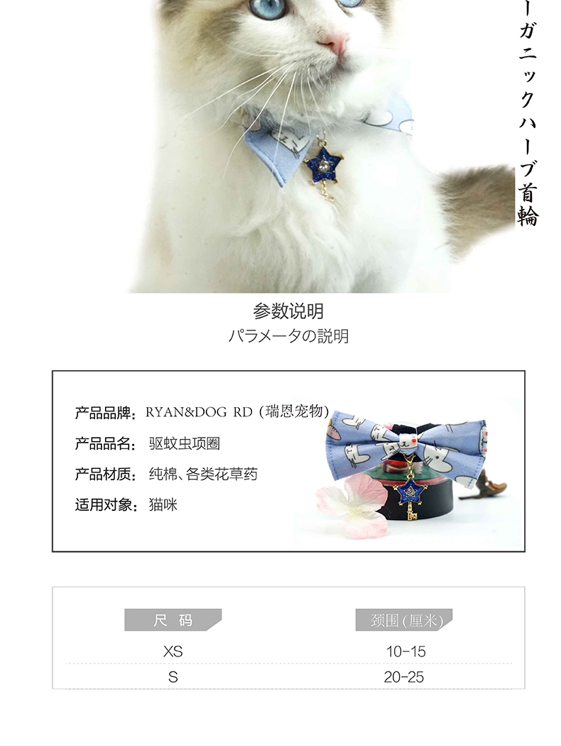Ryan&dog 瑞恩 水冰月大红鹰娱乐场在线项圈 草药防虫 拒绝叮咬