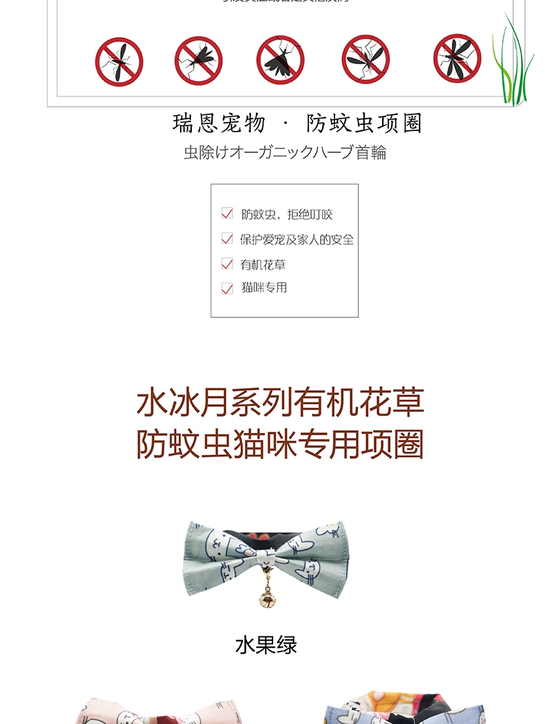 Ryan&dog 瑞恩 水冰月大红鹰娱乐场在线项圈 草药防虫 拒绝叮咬