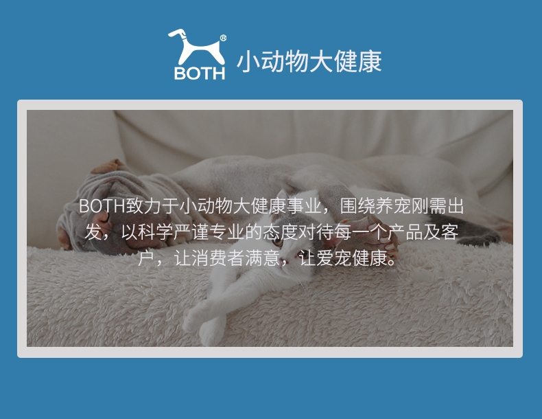 BOTH 菊苣活菌益生元整肠生犬猫通用 300g 减少腹泻便秘