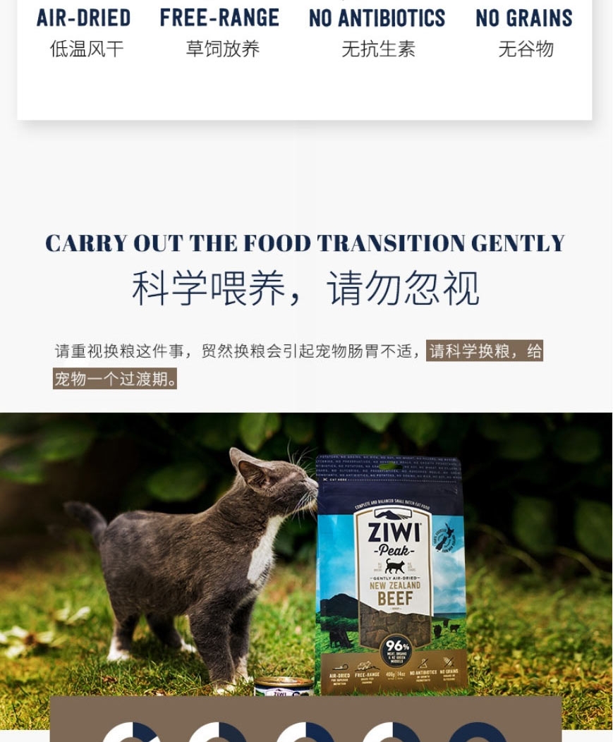 ziwi风干无谷牛肉猫粮400g新西兰进口有效期20204月