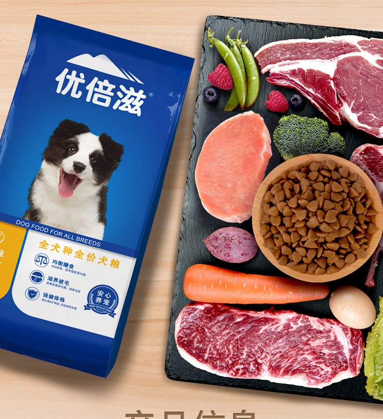优倍滋 牛肉味全犬种全期犬粮 1.5kg 狗粮通用型