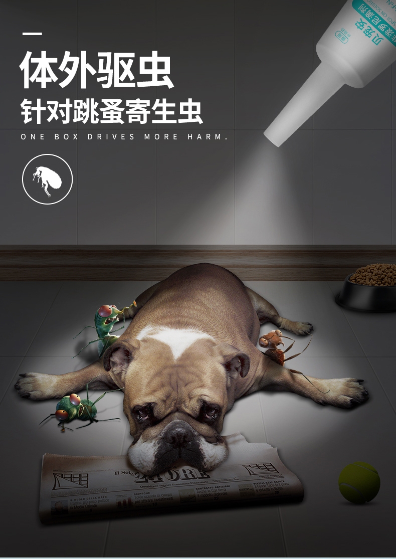 雷米高 犬用体外驱虫 滴剂 体重＜10kg小型犬专用 0.67ml/支