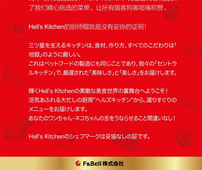 日本Hell's Kitchen地狱厨房 鸡肉蔓越莓咕噜酱 成猫湿粮 100g