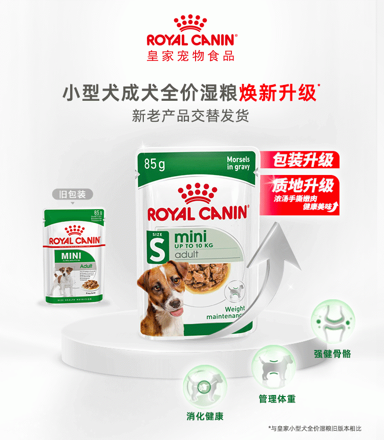 法国皇家Royal Canin MIAW小型犬成犬湿粮 85g 狗湿粮