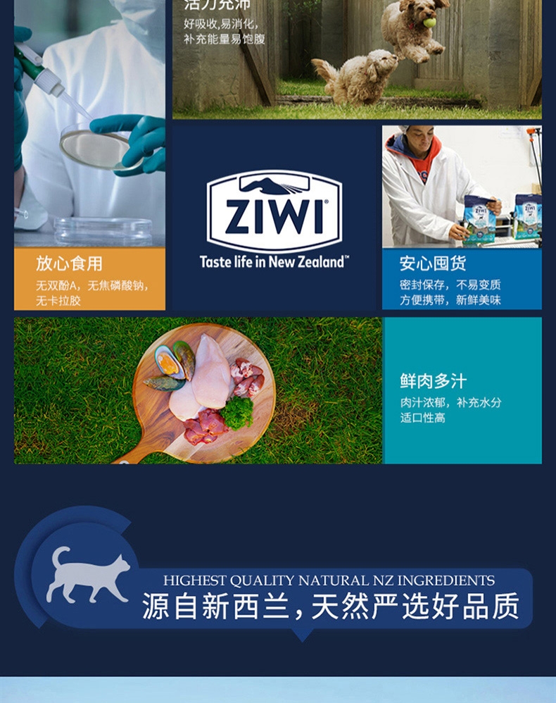 滋益巅峰Ziwi peak 红肉主食狗罐头170g 91%肉含量 新西兰进口