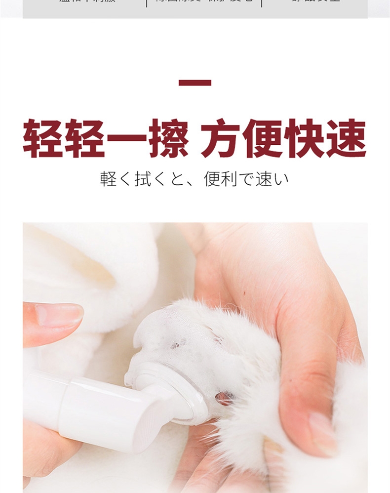 Kojima 宠物肉垫清洁泡沫 150ml 深层清洁趾缝污垢