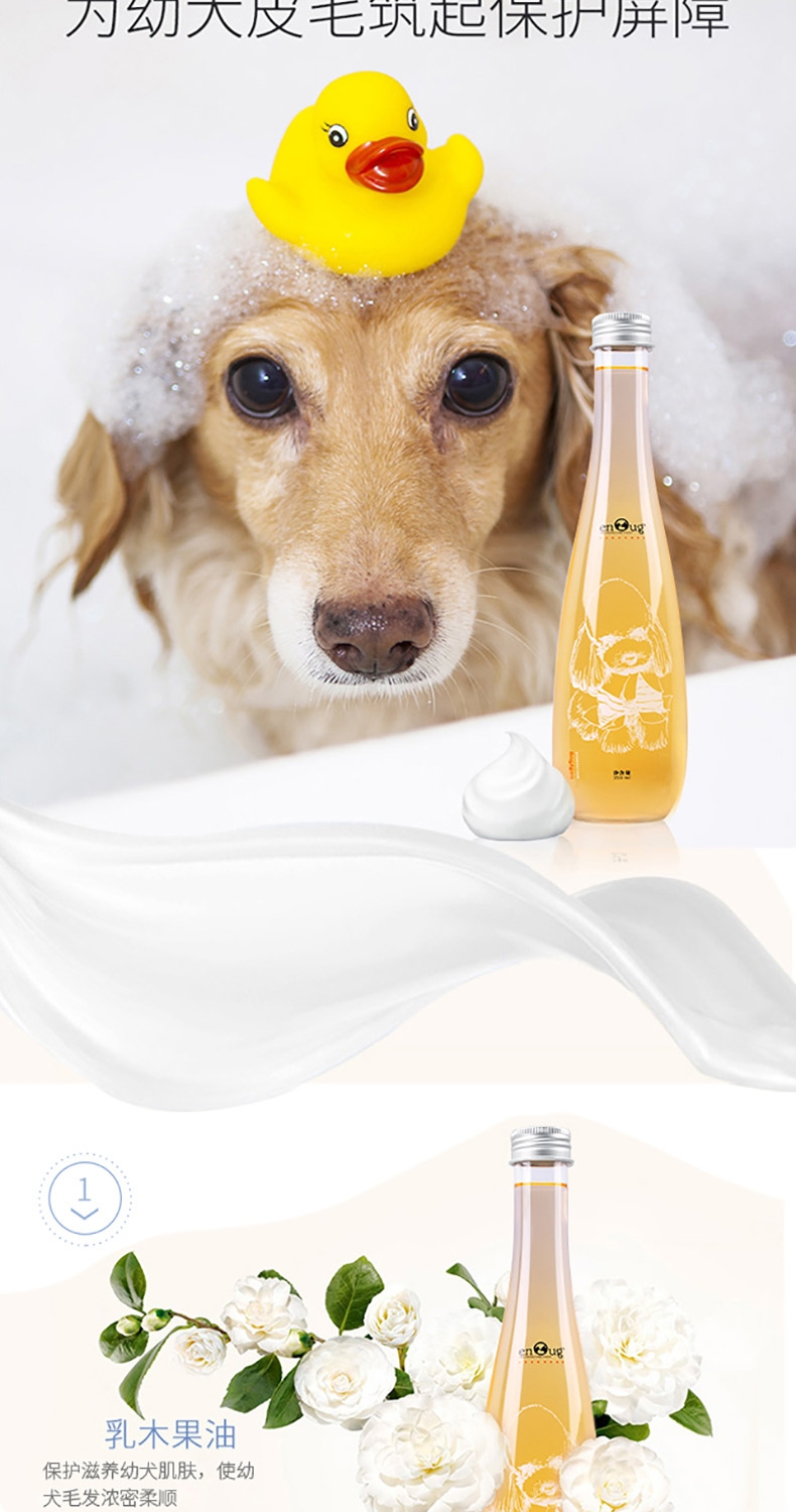 幼犬系列沐浴纯露 金色毛专用香波 400ml_狗狗美容_狗狗专区_波奇宠物