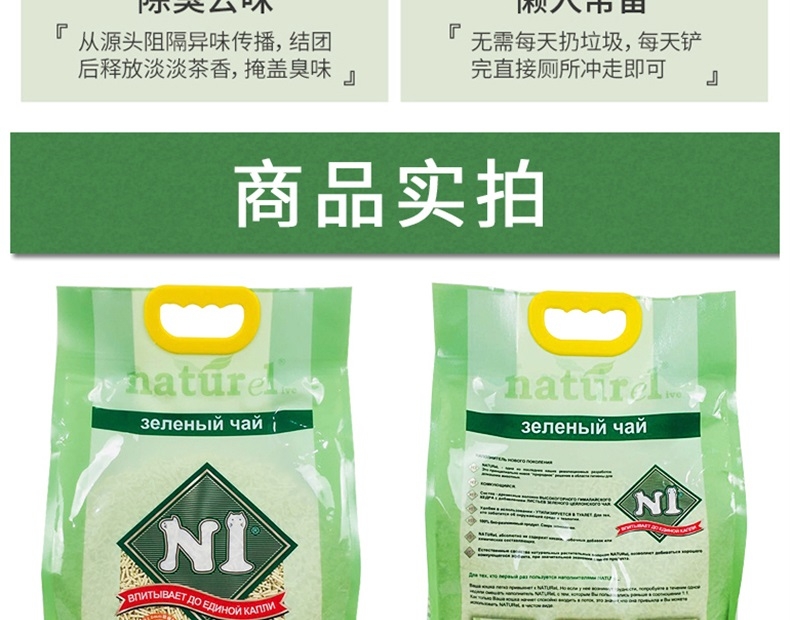 N1 大玉米猫砂 17.5L(6.5kg)  2.0mm  除臭去味 可冲厕所