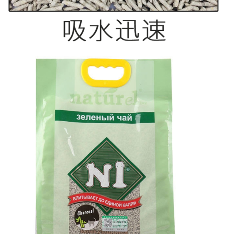 N1 活性炭猫砂17.5L*3包 环保无尘 吸水除臭