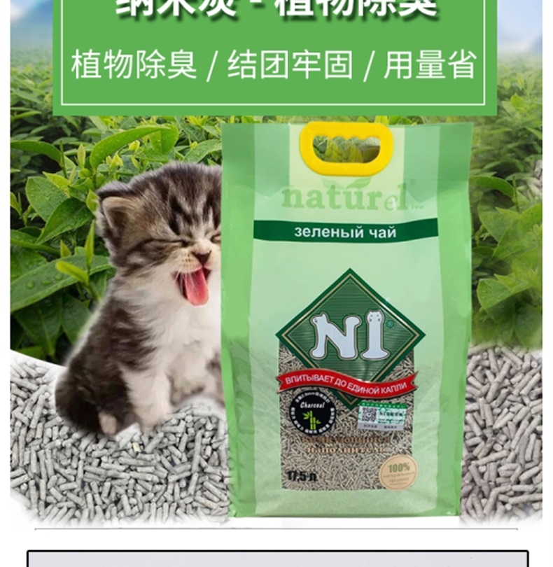 N1 活性炭猫砂17.5L*3包 环保无尘 吸水除臭