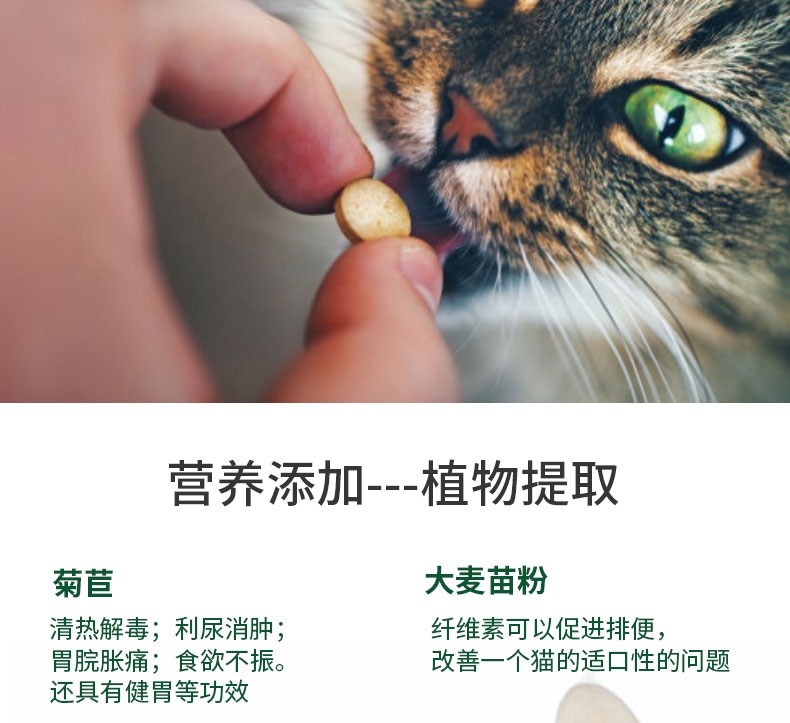 恩倍多全年龄段猫用宠物营养补充剂化毛净100片瓶促排毛球改善口臭