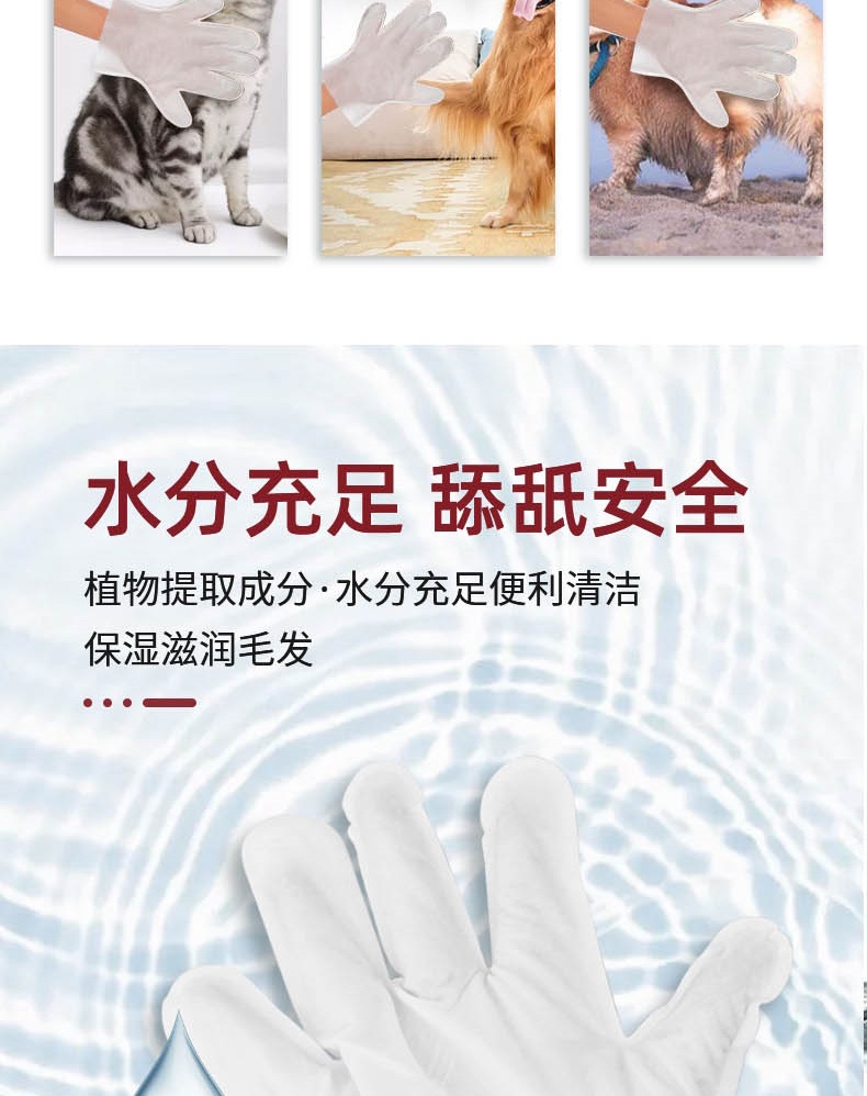 KOJIMA 宠物手套湿巾 6片 犬猫通用